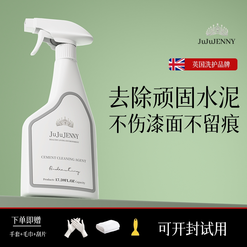 Jujujenny Cement Cleaner Removes Construction Cement Residue, Cleaning Agent Dissolves Cement, the Ultimate Cement Remover