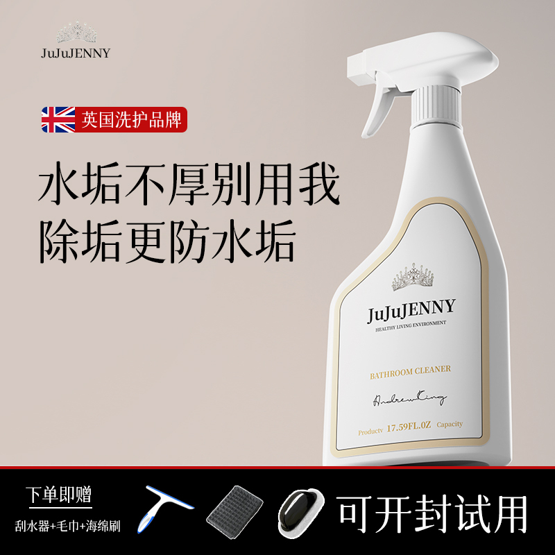 Jujujenny Bathroom Cleaner, Bathtub, Stainless Steel Faucet, Limescale Cleaning and Removal Spray, Magic Tool