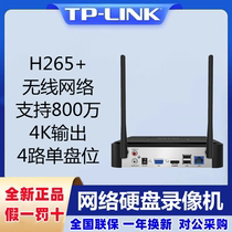 TP-LINK TL-NVR6104C-LW 家用监控硬盘录像机NVR无线IPC支持800万