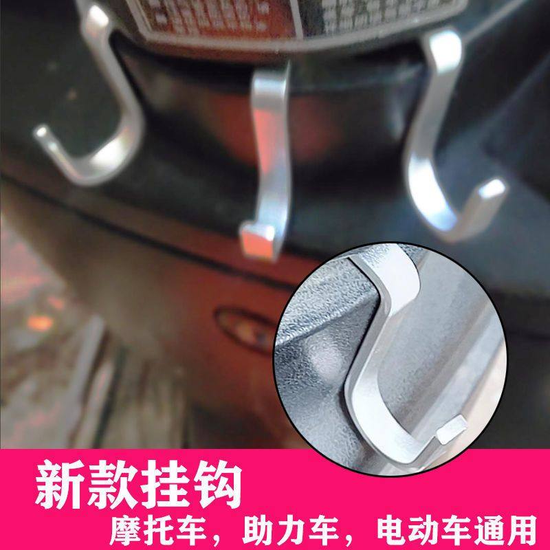 Electric car hanger free of punched front electric scooter multifunction handlebars Metal Hanger metal hook Divine Instrumental Takeaway-Taobao