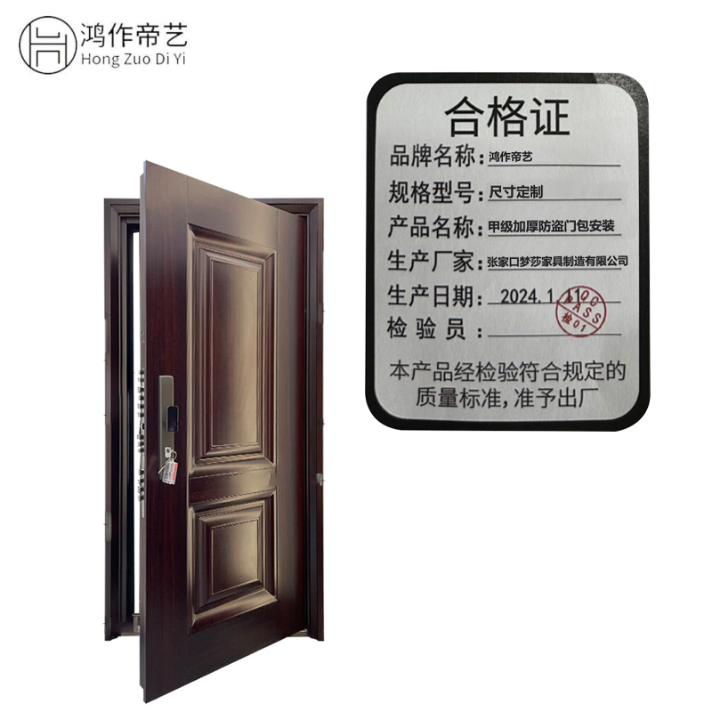 鸿作帝艺甲级加厚防盗门：尺寸定制，守护您的安全堡垒！