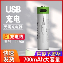 14500 Lithium Battery 5 # 3 7V Bright Light Flashlight Razors Large Capacity Rechargeable 4 2V Rechargeable Batteries