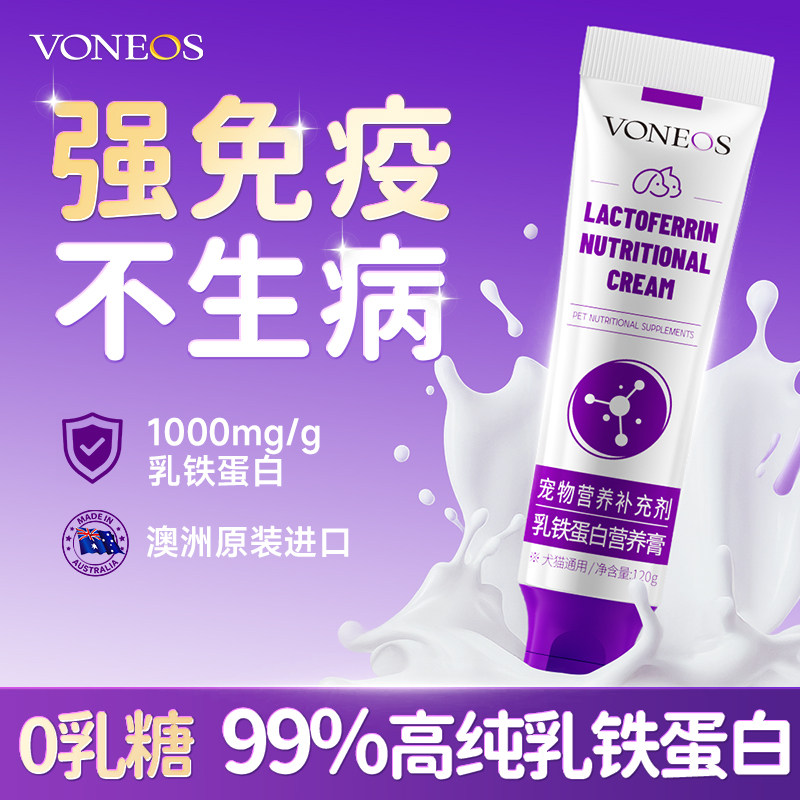 питательный крем с лактоферрином voneos для кошек и собак молозиво для домашних животных для повышения иммунитета, котят, беременных кошек