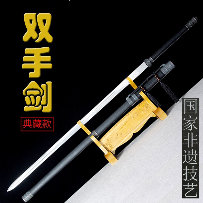 于承惠同款龙泉剑 🏹️🗡️| 古风武术未开刃练习剑-太极剑-淘宝好物网
