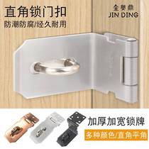 Stainless steel lock buckle thickened door tower buckle anti-theft door latch door bolt old-fashioned door hanger 90 degree right angle lock plate padlock