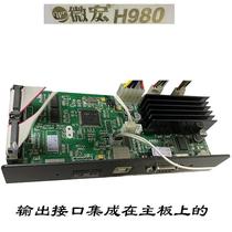 H1380 Champ-engraving typewriter Main board Micromacro H880 Typewriter Motherboard Feiyu Cutting machine Engraving Machine Motherboard