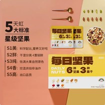 Rainbow Brand Daily Nuts 750g Mixed Nut Kernels Gift Box Dried Fruit Snacks Pistachio Almonds Gifts and Casual