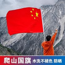Xinjiang Mountaineering Flag Waterproof China Five-Star Red Flag Flagpole Telescopic Portable Mountain Climbing Party Flag Wugong Mountain