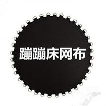 Outdoor Fitness Children Trampoline Trampoline Trampoline Bungee Bed Mesh Fabric Bounce Cloth Mattress Elastic Mesh Surface Rounded Accessories