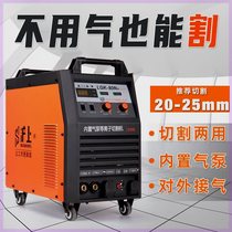 Shanghai plasma cutting machine LGK100 built-in air pump industrial grade 380v welding dual-purpose 220v
