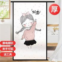 Anti-glare frosted paper window film bathroom anti-peeping toilet glass sticker light-transmitting opaque bathroom