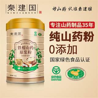 Qin Jianguo yam powder official flagship store Henan Jiaozuo loam authentic pure iron rod Huaihuai yam breakfast drink
