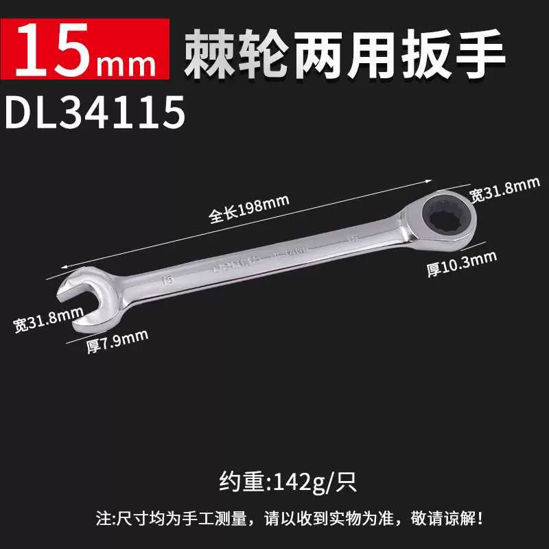 Dụng cụ mạnh mẽ 10 bánh cóc đa năng 8 cờ lê mở nhanh 12 bộ 13/14/17/19/22/24mm