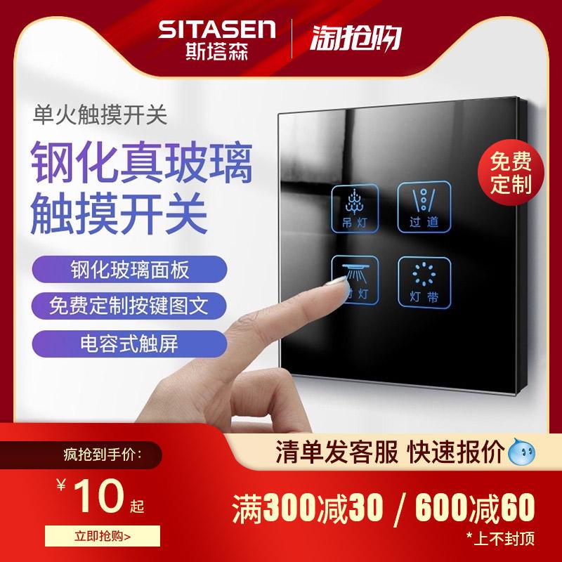Touch Switch Panel 86 Type Wall Socket Home Bedside Intelligent Inductive Capacitive control tempered glass screen-Taobao