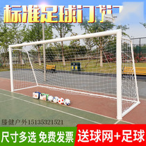 Football goal standard game 3-player 4-player 5-player 7-player 11-player gantry disassembly mobile football frame football net