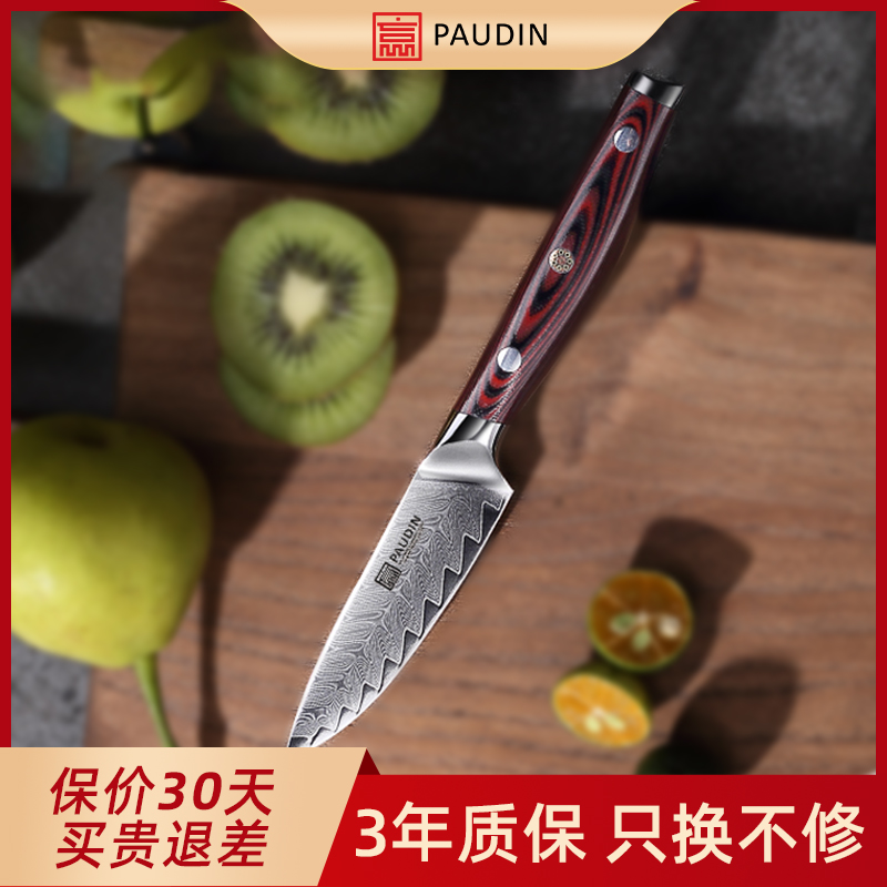 Win Card Damascus Molten Steel Fruit Knife Home Dorm Boutique Guago Mongolia Dining Cut Meat Small Knife Sharp And High Hardness-Taobao