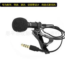 New direct supply mini recording karaoke mobile phone small microphone mobile karaoke mimi lavalier mobile phone microphone