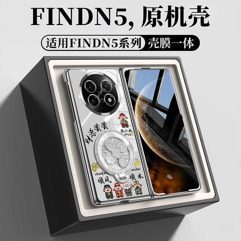 Suitable for Oppo Find N 50% off Foldable Phone Case Protective Cover Electroplated Glass Rotating Stand Brings Prosperity and Wealth New Model Anti-Drop No Screen Protector