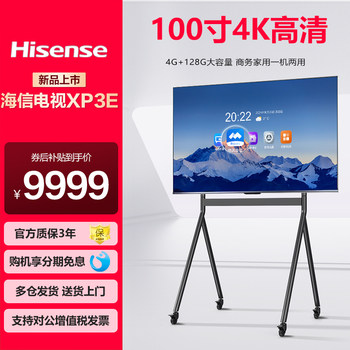 Hisense conference tv xp3e series 100 non-touch