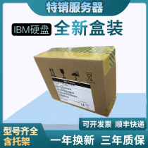 IBM X3650 3550 3500 M5 00AJ087 00AJ086 1TB 7 2K 6GB 2 5 SAS
