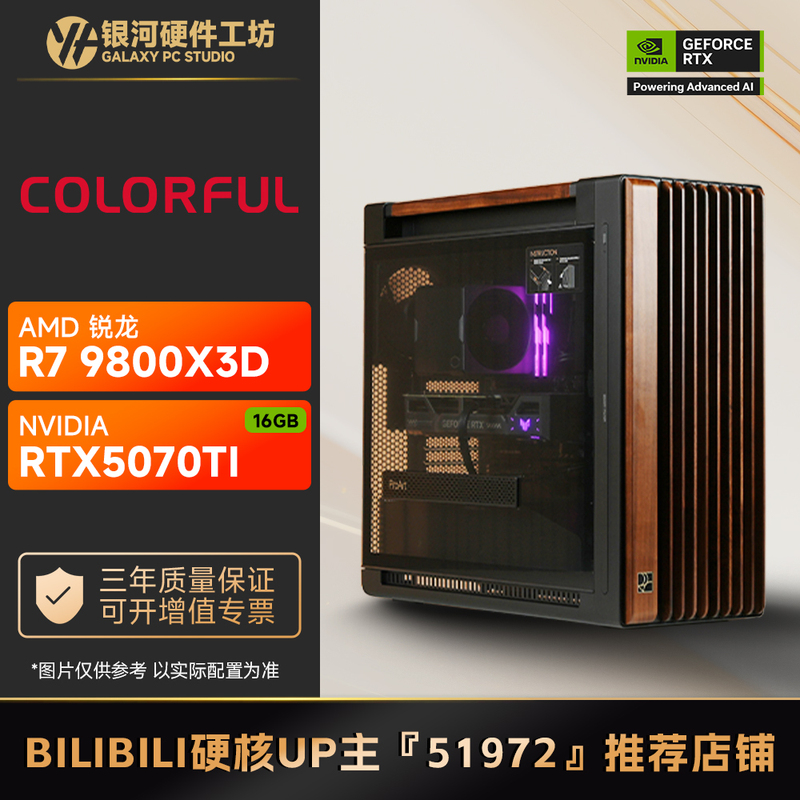 【Bilibili 51972 Recommendation】5070Ti/Galax/Asus/Colorful Configuration Gaming Pc Host for Driving Games
