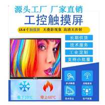 Source manufacturer 0 96-32 inch capacitive screen resistive screen ten-point digital buttons fully fit LCD touch