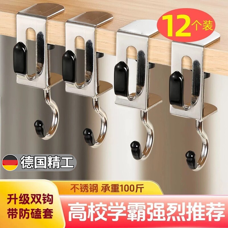 Double Hook Backpack Hanger for Desk Edge, Detachable and Adjustable Side Hook for Student Desks