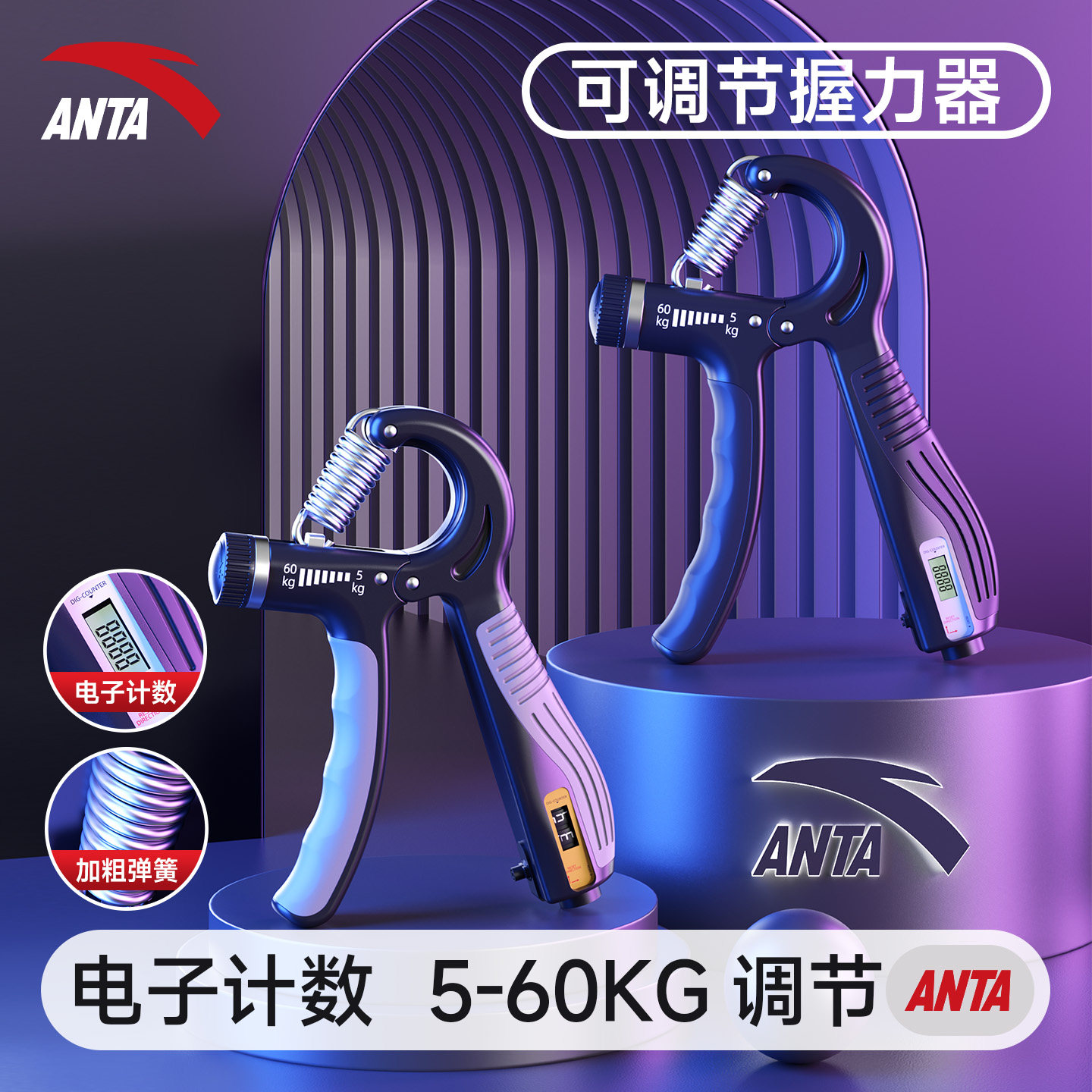 Hot selling 200000+ANTA Grip Strength Tester Professional Hand Training Male Intelligent Counting 5-60KG Adjustable