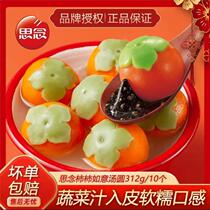 Simmon Persimmon Ruyi Soup Round Black Sesame Soup Round Healthy Breakfast Instant Meal With Sweet and soft glutinous Spring Festival Lantern Festival