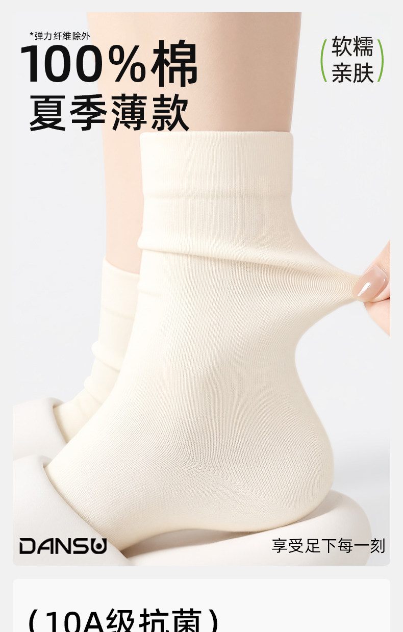Women's Pure Cotton Mid-Calf Socks, Summer Thin Maternity Socks, Antibacterial, Odor-Resistant, Sweat-Absorbent, Breathable, Seamless Slouch Socks, Long Socks — تصویر 1