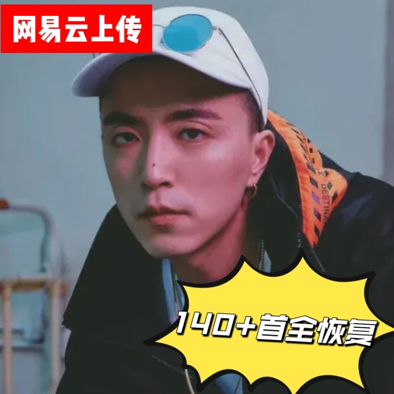 网易云音乐官网入口大揭秘，拯救你的耳朵！听歌党必看！