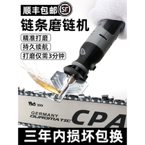 Lithium electric chain grinder fully automatic chain grinding artifact gasoline saw chainsaw chain grinding head grinder electric file