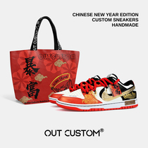出界定制 Dunk Low CNY 龙年限定 年年有鱼 锦鲤 定制球鞋 红白黑