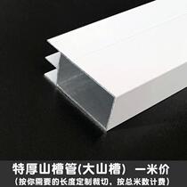 Ceramic tile cabinet column mountain trough tube special aluminum alloy extra thick mountain trough tube aluminum profile frame accessories for stove