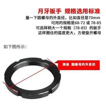 Crescent side hole hook wrench hook head semicircular hook wrench water meter cover special round nut hand hook wrench