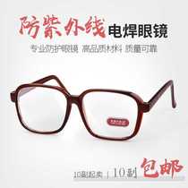 Shangyun anti-UV welding glasses windproof impact-proof glasses anti-splash labor protection special protective glasses for welders