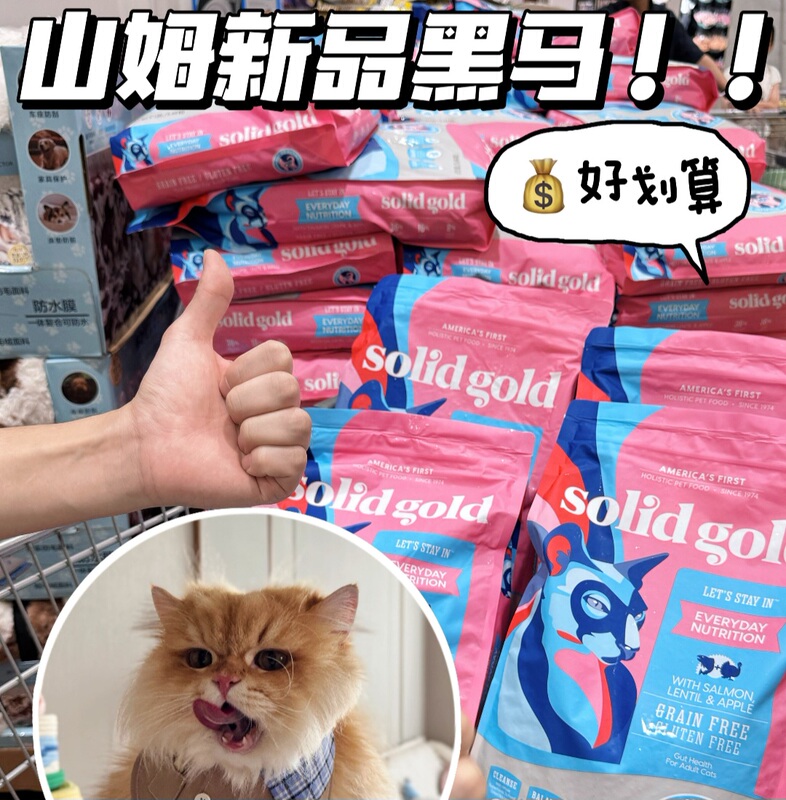 Sam Suli Gao Cat Food Imported Adult Cat Fresh Meat Beautiful Coat Salmon Cat Food 5.44kg Complete Pet Food Sam Suli Gao Cat Food Imported Adult Cat Fresh Meat Beautiful Coat Salmon Cat Food 5.44kg Complete Pet Food