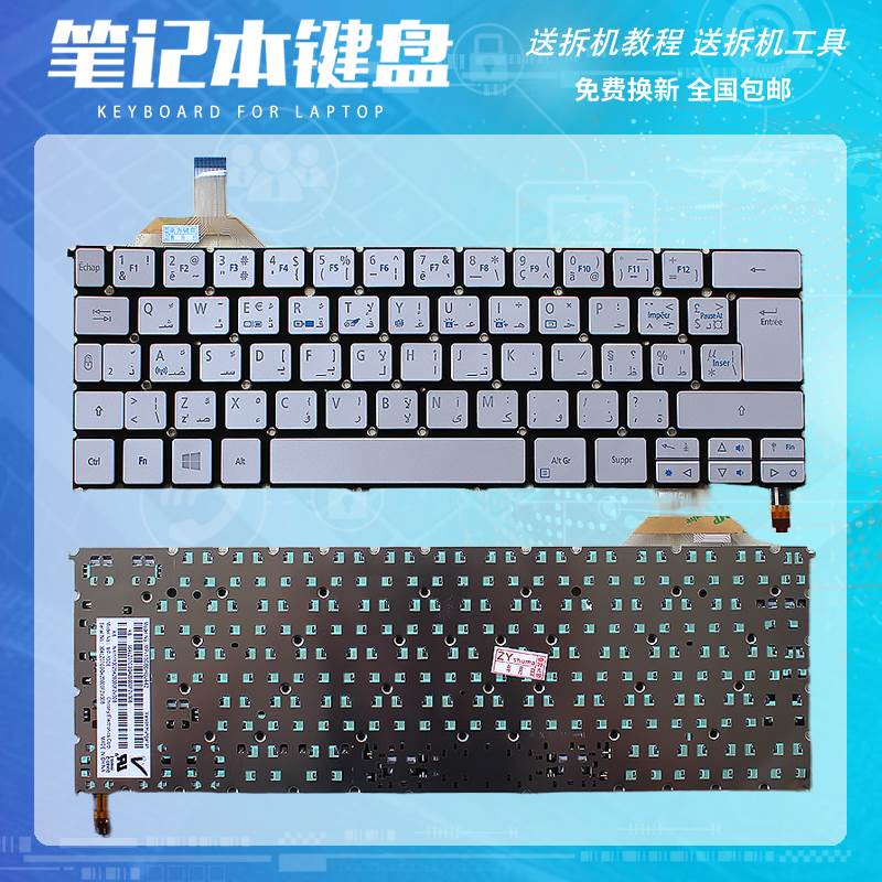 适用ACER宏基宏碁 Aspire S7391 S7392 MS2364 笔记本键盘 背光Taobao