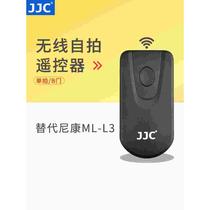 JJC is suitable for Nikon infrared remote control D750 D5300 D610 D7200 D7100 D5500 D3300 D5200 D
