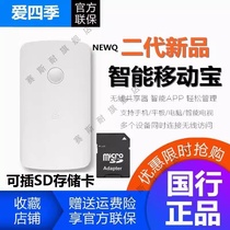 NewQ Love Seasons Cool-Fish Smart Mobile Treasure Wifi Reader Hard Drive Wireless Hard Disc Box SD