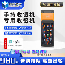 Sunmi v2 handheld cash register catering restaurant small cash register food order wireless scan code collection printer