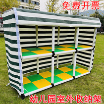 Kindergarten locker toy storage rack outdoor toy storage cabinet equipment storage rack rainproof cloth outdoor equipment