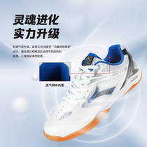 Starred ping pong speed bot table tennis shoes adult flying dragon second-generation sneaker men and womens breathable table tennis shoes