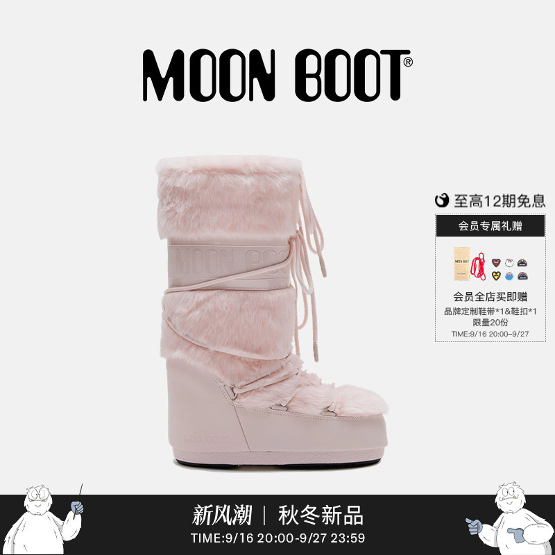 Moonboot2026 New Autumn and Winter Models for Men and Women, Same Style Regardless of Left or Right, Light Pink Icon Leather and Fur High-Top Snow Boots