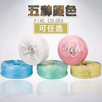 Rope regeneration tie-knot rope tray loading rope rope vegetable binding and packaging 7-rope straw rope plastic rope binding