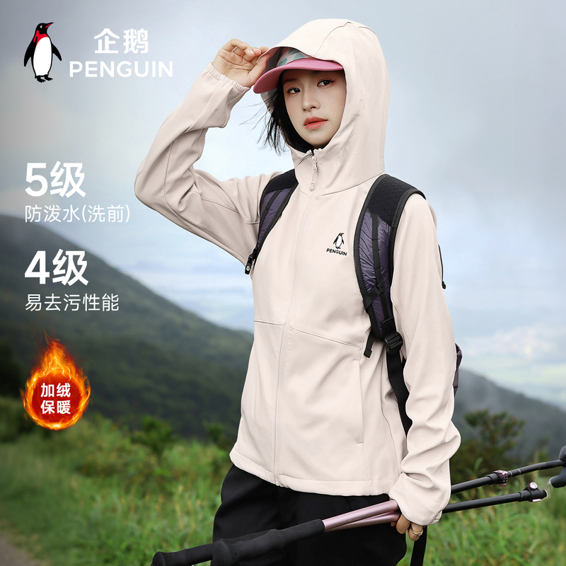 Penguin Slim Waist Soft Shell Jacket for Women 26 Autumn/Winter Outdoor Fleece-Lined Warm Jacket Windproof Hooded Short Coat for Men