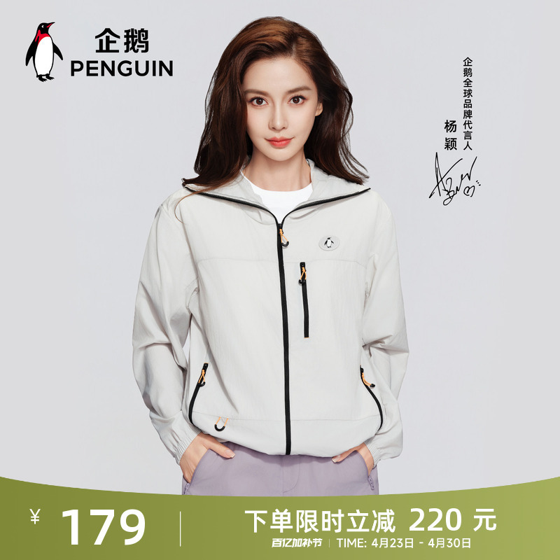 【Baby Same Style】Penguin Ice Cream Sun Protection Jacket for Women 2026 Summer New Breathable Uv Protection Loose Coat