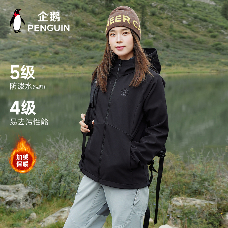 Penguin Slim Waist Soft Shell Jacket for Men and Women, 26 Autumn/Winter New Outdoor Fleece-Lined Warm Windproof Short Jacket Penguin Slim Waist Soft Shell Jacket for Men and Women, 26 Autumn/Winter New Outdoor Fleece-Lined Warm Windproof Short Jacket