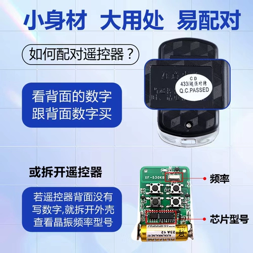 Общая пара, а также пара пульт дистанционного управления электрическим гаражом катящейся дверной дверной дверной дверной дверной дверной дверь затвора ворота Телескопическая дверная ключ 433/315