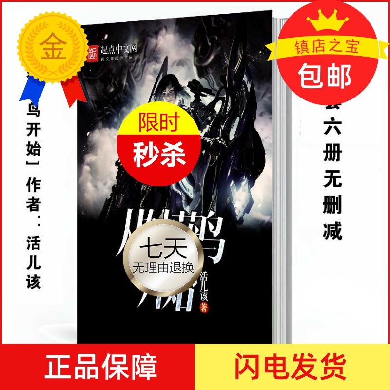 Physical book spot starts with the aunt: the job 6 updated to the latest no abridged-Taobao